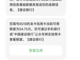关于106980095558发来短信说信用卡还款的信息