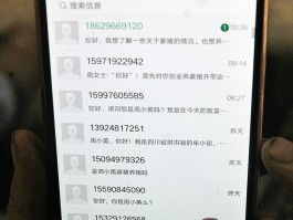 短信修改号码