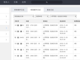 三星手机短信验证码怎么设置直接跳出来登录