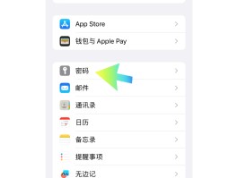 苹果设置短信验证码自动填写怎么回事