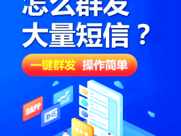 如何用手机短信群发信息给对方