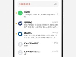 发送验证码短信另外一部手机收到是怎么回事的简单介绍