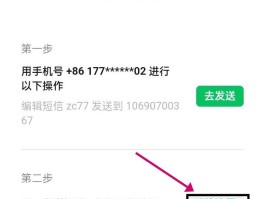 如何用手机发短信申请微信号码