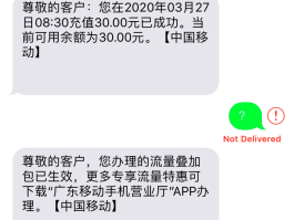 手机短信咋发不出去了呀