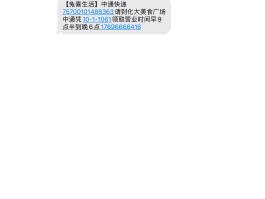 短信提示微信交易验证码