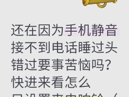 红米手机收不到短信如何设置铃声