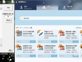 短信怎么群发给不在通讯录的人看