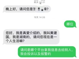 帮我查一下短信号码