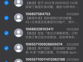 手机短信软件不见了