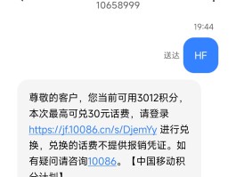 电信收不到短信验证码是怎么回事儿