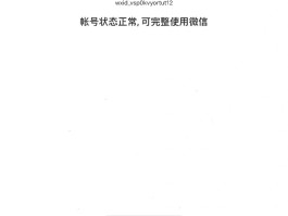 发短信完成群申请什么意思