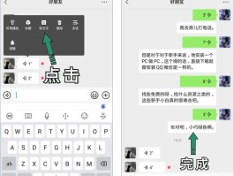 群发短信怎么用语音发送呢