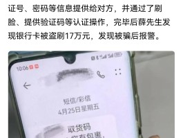 对于短信诈骗怎么处理好