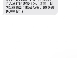 有违停短信没有罚单会怎么样