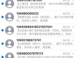 包含香港短信验证码收不到怎么回事儿呀的词条