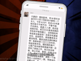 短信群发骚扰怎么办