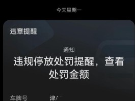 违停未收到短信被贴条能申诉吗