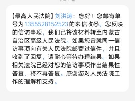 1065开头的短信上诉是真的吗