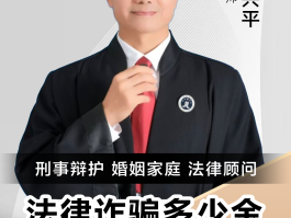短信诈骗多少条数判刑标准呢