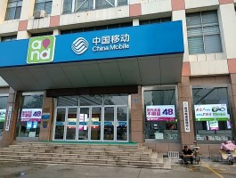 武汉中国移动短信中心号码