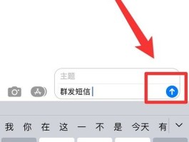 手机短信群发怎么取消掉啊苹果