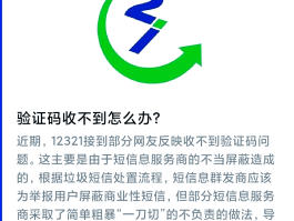 短信验证码不显示在手机顶部了怎么办
