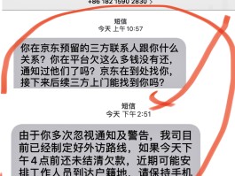 106572050018是哪里发的短信的简单介绍
