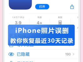 手机短信息软件误删怎么恢复