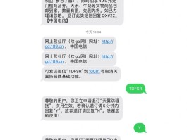 短信验证码骚扰怎么办啊苹果11