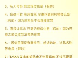 如何查出短信来源真假
