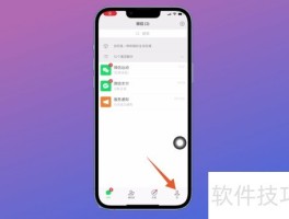 苹果群发微信短信怎么发送的