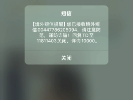 手机号短信怎么发不出去