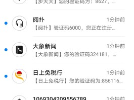 手机短信的骚扰拦截在哪里