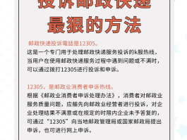 如何投诉骚扰短信最有效