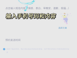 怎么匿名发送手机短信信息