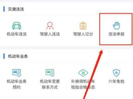 12123违章短信提醒怎么更改