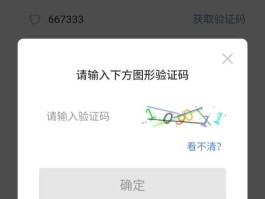 短信验证码从哪里找的