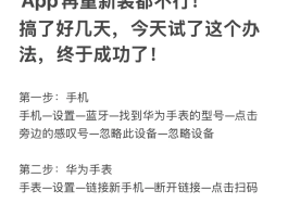 华为电话手表如何发短信