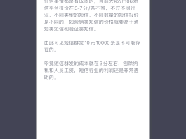 谁的短信?