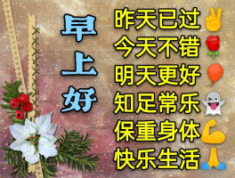 群发短信客户祝福语怎么说