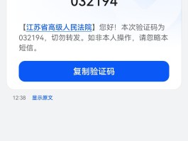 短信验证码不出现屏上显示图标