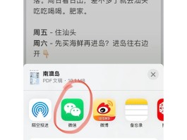 苹果如何群发短信到微信好友里面呢的简单介绍