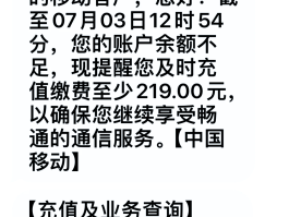 怎么样发短信查话费