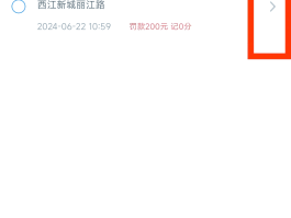 违停短信提示后多久12123能查到信息