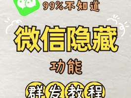 请问一下短信群发怎么发送的