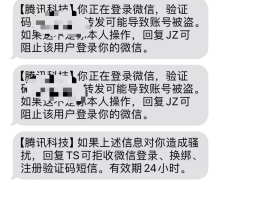 短信验证码频繁怎么解除限制功能