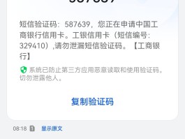 国内,在线短信验证码怎么发的