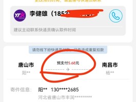 为什么短信收不到快递取件码