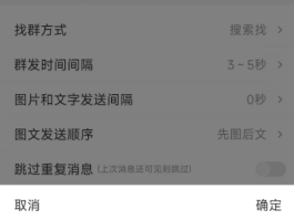 苹果手机如何进行短信群发