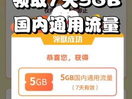 手机如何发短信免费领取流量呢